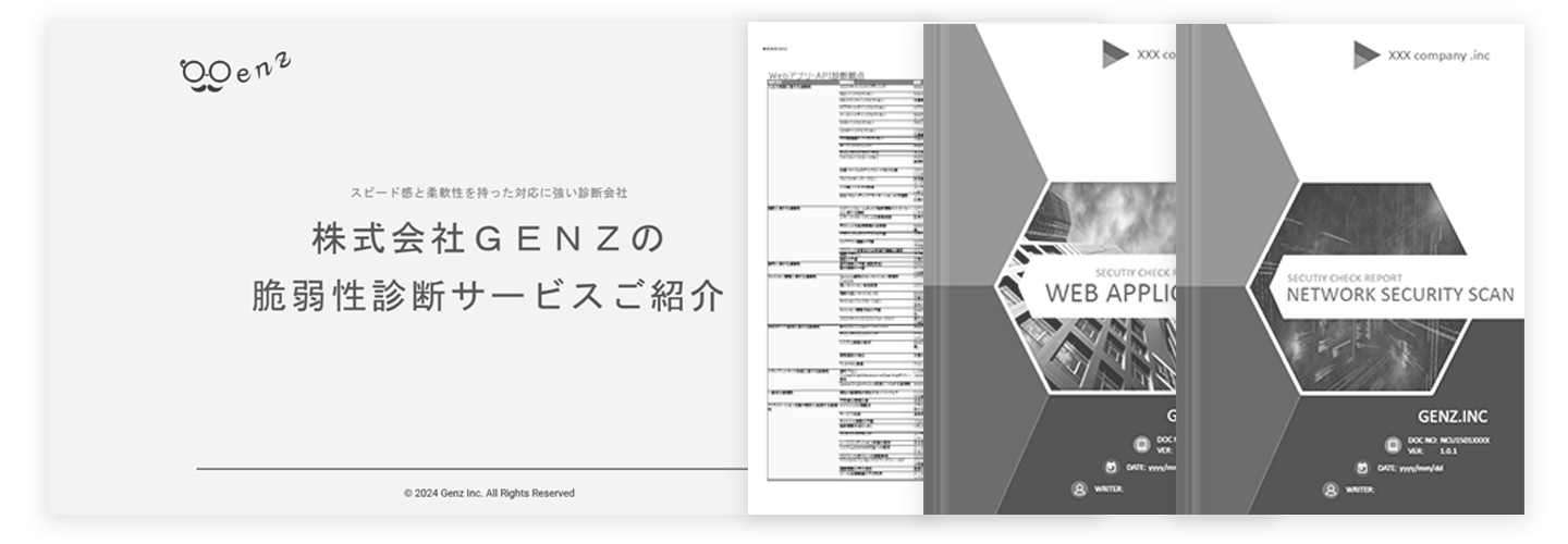 資料ダウンロード
