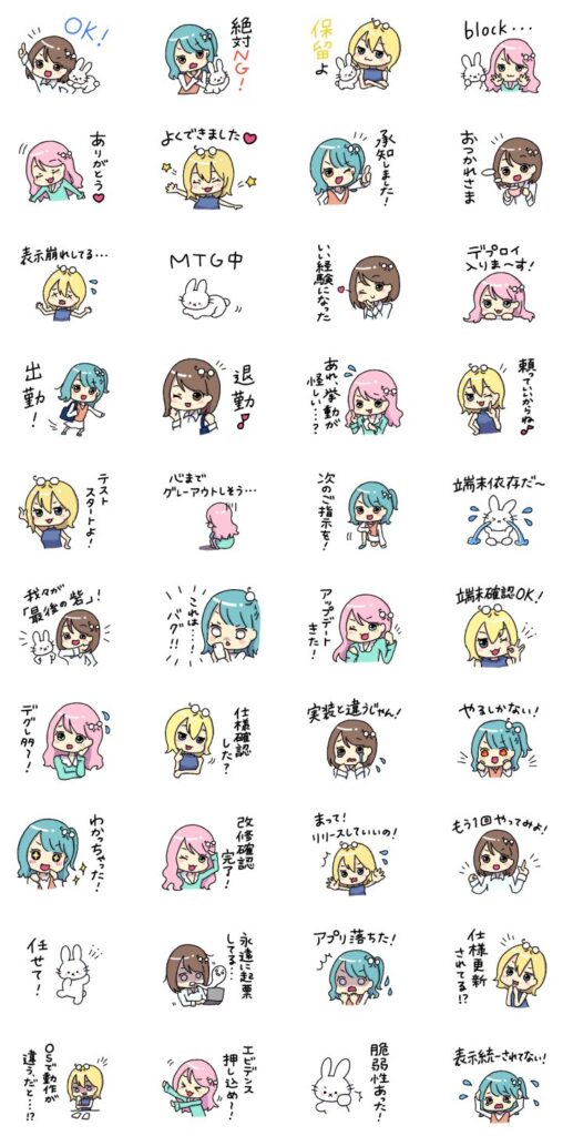 GENZソフトウェアテストあるあるスタンプ