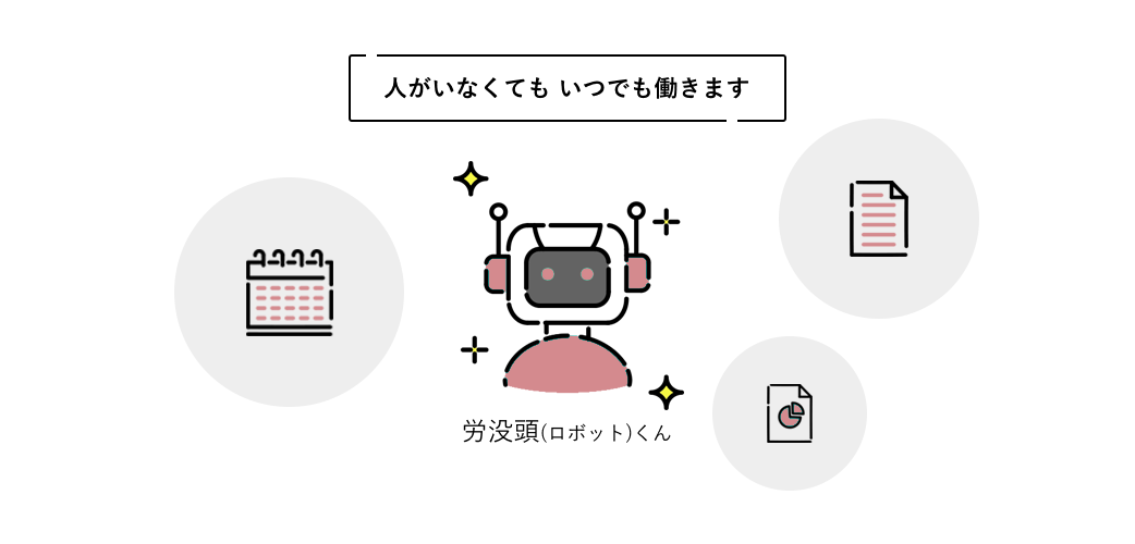 人手不足の影響を受けない