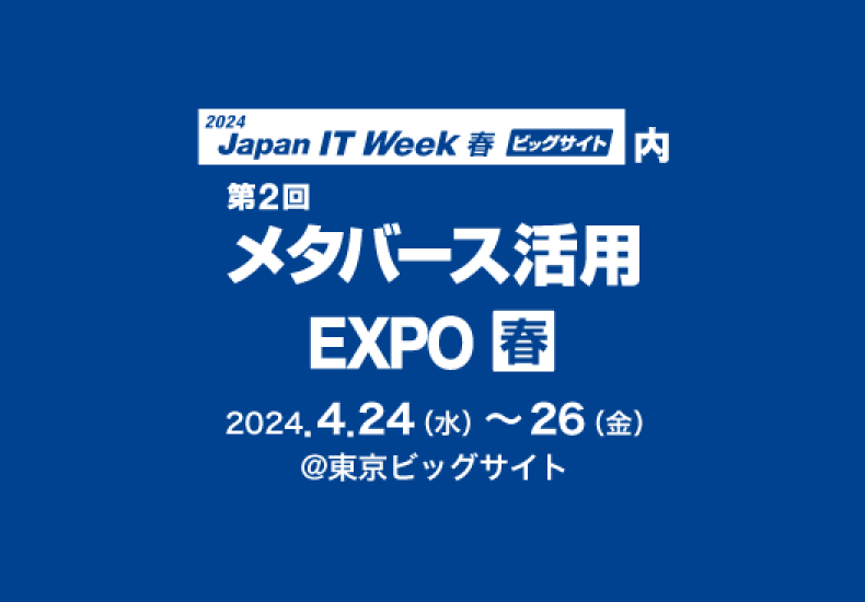 Japan IT Week