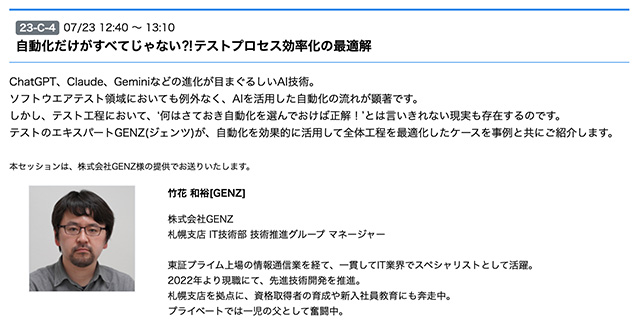 自動化だけがすべてじゃない?!テストプロセス効率化の最適解
