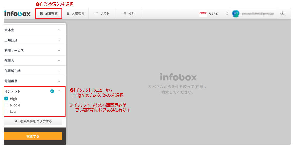 infobox操作画面
