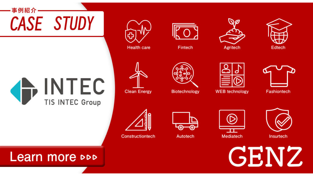 事例紹介：株式会社インテック様