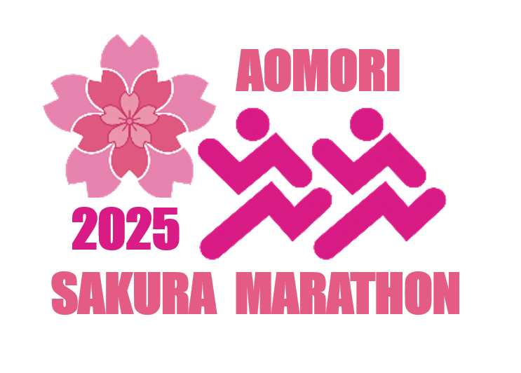 あおもり桜マラソン