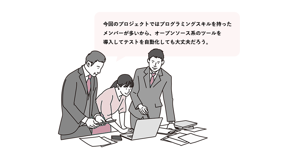 テスト自動化ツールの比較