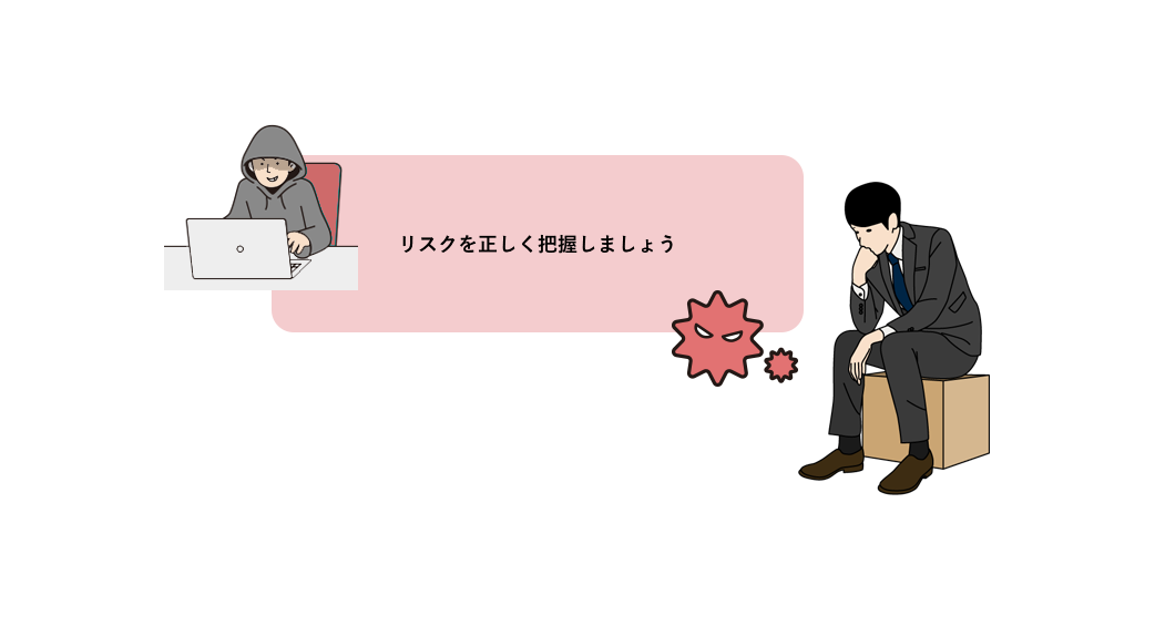 サイバーセキュリティリスクの把握とリスク対応に関する計画の策定