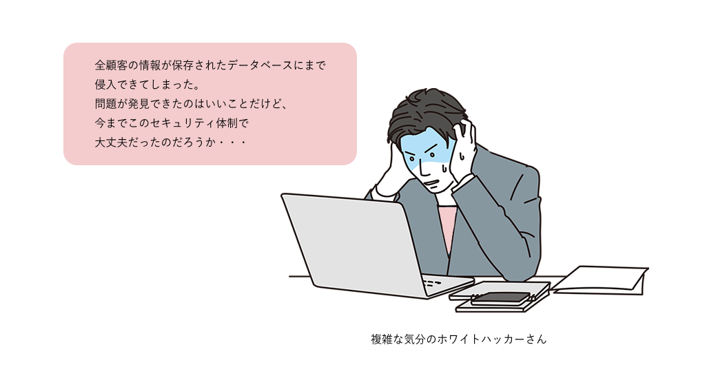 ペネトレーションテストの目的