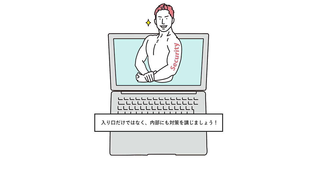 ペネトレーションテストを実施する際のポイント