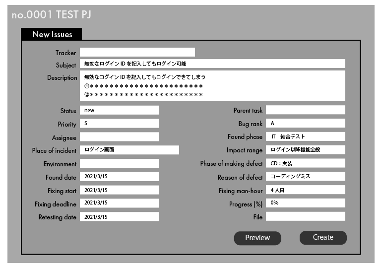 テスト管理ツールイメージ