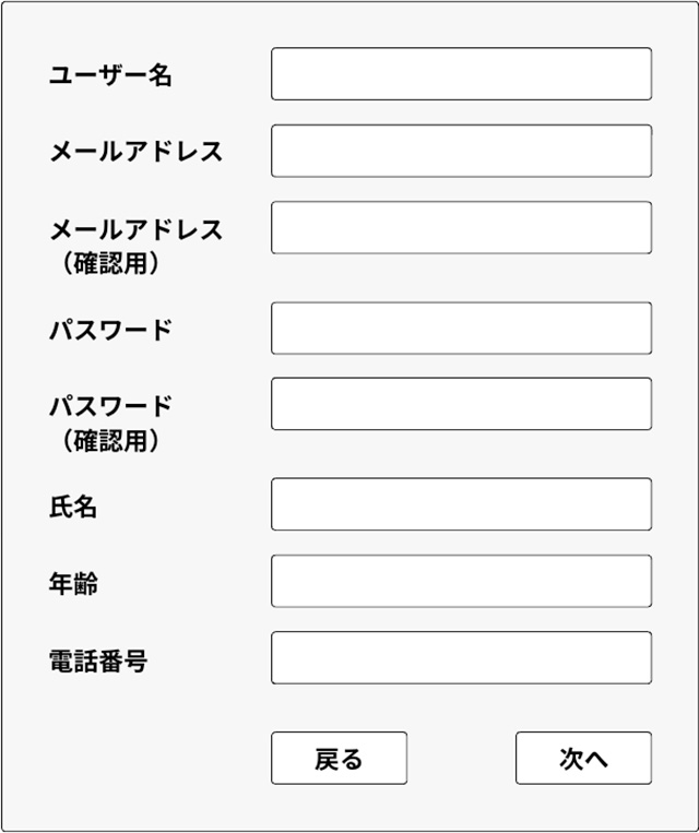 入力フォーム イメージ