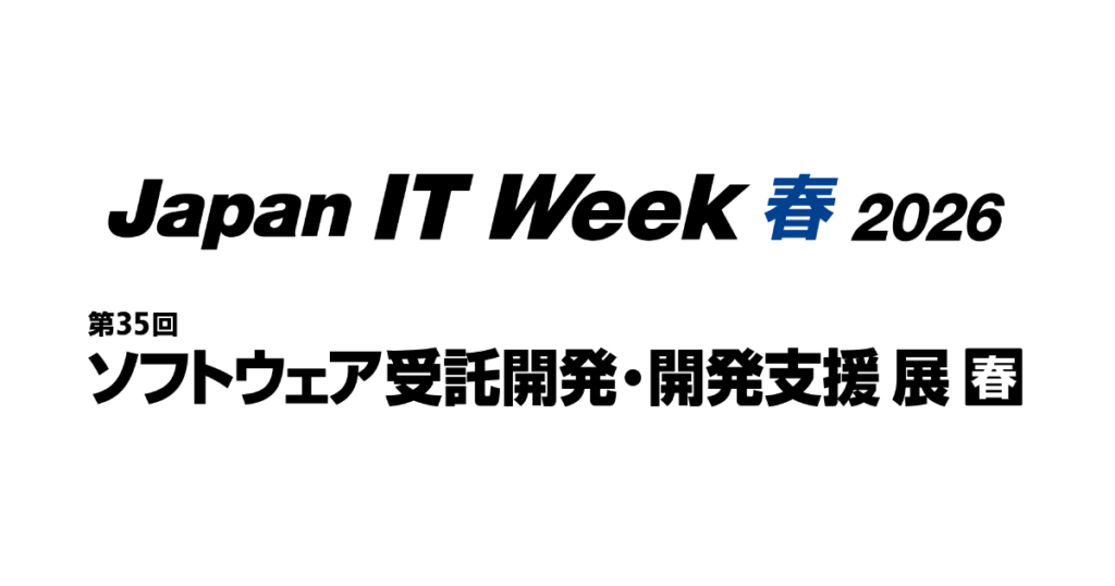 Japan IT Week 春 2026