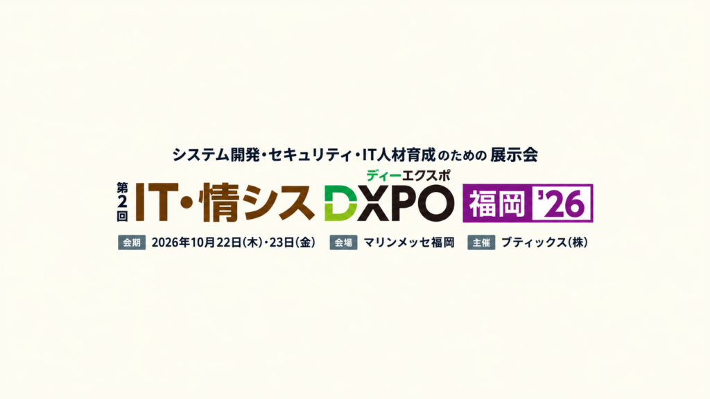 DXPO福岡出展